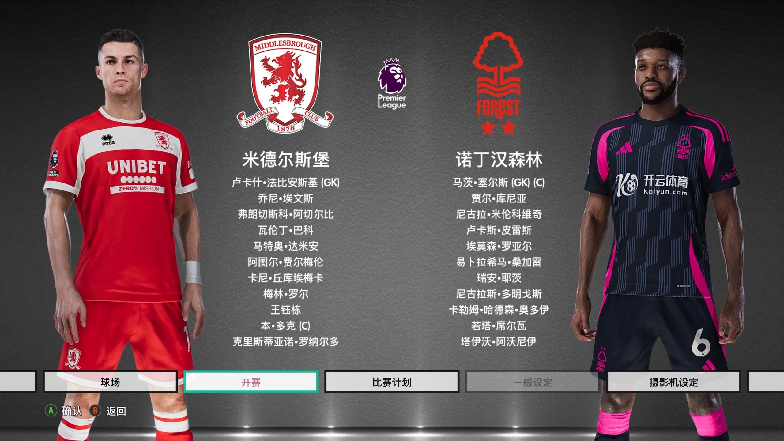 确的答复 确的答复