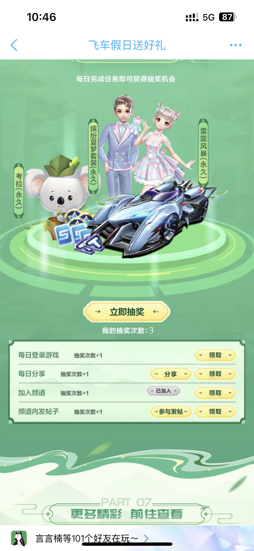 的胜负